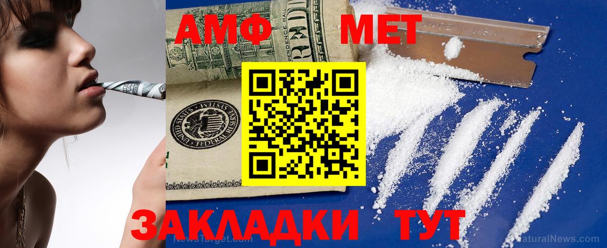 Amphetamine Premium Свободный
