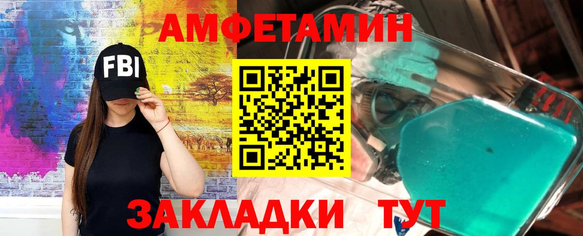 Свободный  Амфетамин  Вход с VPN  АМФ  АМФ VHQ 