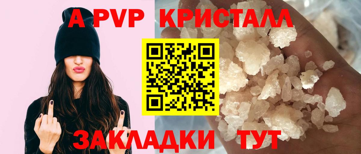 APVP СК Свободный