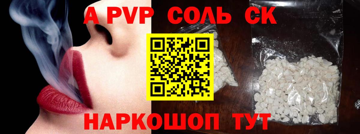 А ПВП кристаллы  Alpha PVP  Alpha PVP СК КРИС  Вход с VPN  Свободный  A-PVP кристаллы 