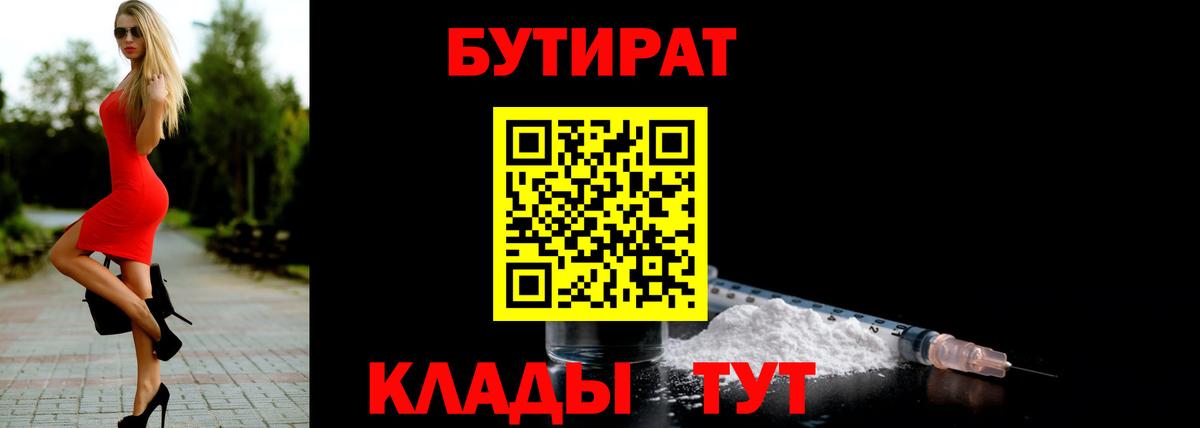 БУТИРАТ GHB Свободный