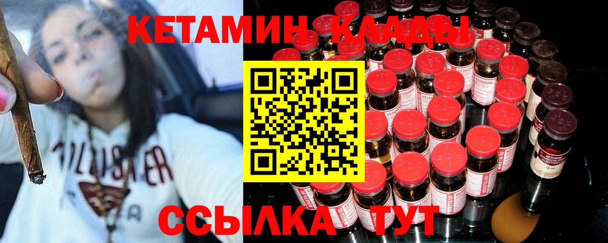 Свободный  КЕТАМИН ketamine  Вход с VPN 