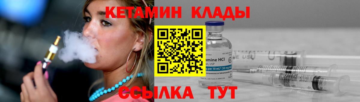 Кетамин VHQ Свободный