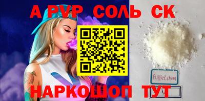a pvp Пушкино