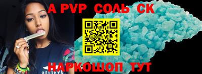 a pvp Пушкино