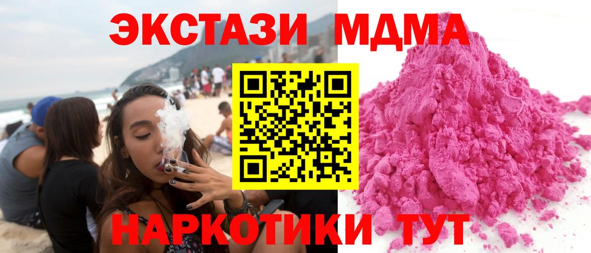 MDMA VHQ  МДМА crystal  Свободный  Вход с VPN 
