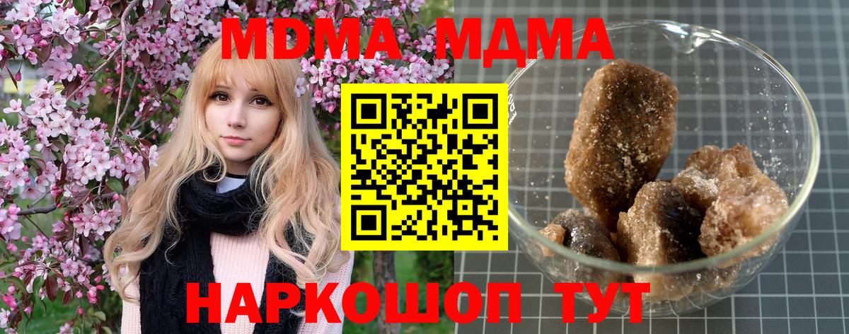 MDMA молли Свободный