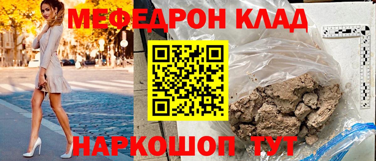 где продают   МЕФ VHQ  Свободный  Вход с VPN  Меф кристаллы 