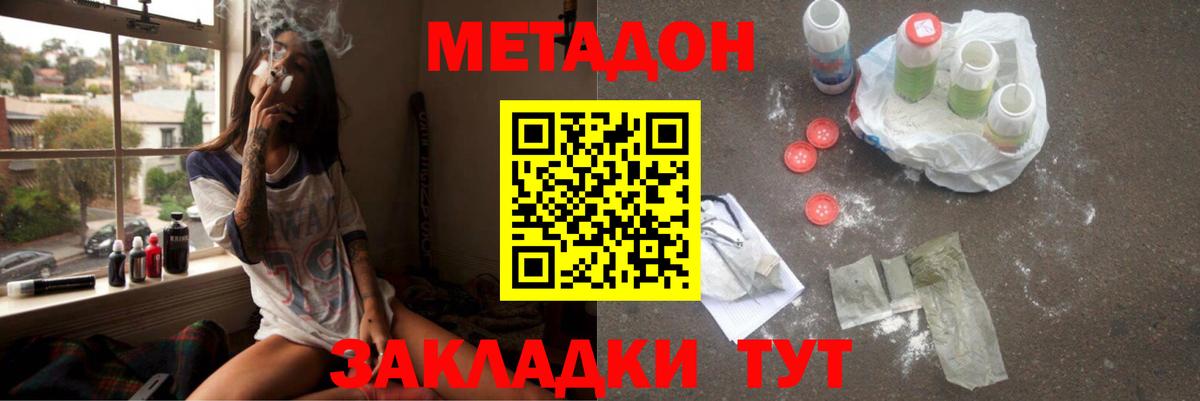   ссылка  Вход с VPN  Свободный  Метадон мёд 