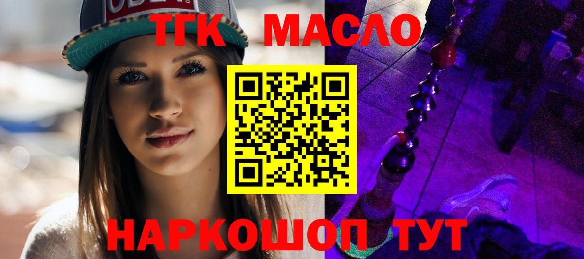 Дистиллят ТГК вейп Свободный